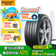 德國馬牌（Continental）汽車輪胎 235/65R17 108V FR UC6 SUV XL 適配路虎神行者2