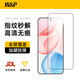 W&P適用榮耀400/400pro鋼化膜HONOR榮耀400Pro鋼化手機(jī)膜高清全屏覆蓋防摔抗指紋AR增透保護(hù)膜wp