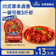 加點(diǎn)滋味川香辣鹵小龍蝦調料200g草本鹵香可做3斤蝦0防腐劑免鹵泡入味快