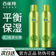 百雀羚（PECHOIN）噴霧 水嫩精純保濕補水噴霧 保濕平衡補水潤膚滋養護膚品 水嫩精純保濕噴霧70ml*2瓶