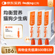 紅狗 營(yíng)養膏120g*3支 貓咪營(yíng)養膏貓營(yíng)養膏狗狗貓咪維生素狗狗維生素