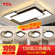 TCL照明LED客廳大燈吸頂燈餐廳臥室全屋燈具套餐三室兩廳中山燈具 130W 薦-高亮三色三室兩廳A