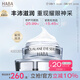 HABA鯊?fù)橘x活修護眼霜15g 滋潤眼周 抗皺緊致 舒緩修護