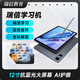 瑞信學(xué)習(xí)機(jī)小初高課本同步名師一對(duì)一全科學(xué)習(xí) 12寸大屏瑞信學(xué)習(xí)機(jī)