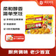 好侍百夢多咖喱100g/盒*2 咖喱塊原味日式風(fēng)味塊狀調(diào)味料中秋團(tuán)購送禮