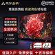 小米涂樂4k液晶電 視機(jī)100英寸家用網(wǎng)絡(luò)超高清智能wifi語音會議ktv大屏投屏客廳臥室護(hù)眼超薄監(jiān)視顯示器 100英寸網(wǎng)絡(luò)語音版(送掛架底座)