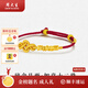 周大生999足金碎銀子手繩手工編織紅繩黃金轉(zhuǎn)運(yùn)珠手鏈送女友生日禮物 如意十二珠【一物一證，正品保障】 0.50g