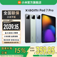 小米（MI）平板7 Pro 11.2英寸3.2K超清旗艦屏 144Hz高刷新率第三代驍龍8s安卓平板電腦 Xiaomi Pad 7 Pro 天際藍 12GB+256GB 標準版