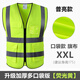 反光背心安全馬甲工地反光衣高亮多口袋交通警示安全服應急救援騎行施工馬甲印制 普亮-多口袋布面【熒光綠】XXL