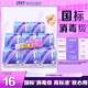 未可消毒級(jí)VV褲安心褲超熟睡夜用防漏L-XL碼8包16條褲型衛(wèi)生巾 8包16片