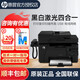 惠普（HP）打印機M126a/126nw 128fw/128fn/128fp黑白激光家用企業(yè)辦公打印機打印復印掃描多功能一體機 M128fp(打印復印掃描傳真+有線網(wǎng)絡+話柄) 官方標配(全國聯(lián)保)