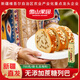 西域之戀新疆無添加蔗糖鷹嘴豆代餐大列巴堅(jiān)果代餐整根列巴新疆直發(fā)現(xiàn)烤 鷹嘴豆黑麥堅(jiān)果列巴 700g *1袋