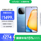 vivo Y200 GT 12GB+256GB 風(fēng)暴 國家補貼 6000mAh+80W長(cháng)續航大電池快充  第三代驍龍7 輕薄游戲手機