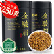 福茗源紅茶葉 特級金駿眉 蜜香2025新茶武夷紅茶全黃芽茶葉禮盒送禮250g