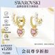 施華洛世奇（SWAROVSKI）IMBER粉色愛心耳釘女耳環(huán)耳飾送女朋友生日禮物女5711345