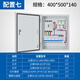 正泰（CHNT）基業(yè)箱成套配電箱明裝配電柜戶外工廠單相三相強(qiáng)電箱控制箱電表箱 三相配電箱帶插座【配置七】