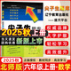 2025秋尖子生題庫(kù)六年級(jí)數(shù)學(xué)上冊(cè)北師版BS版 小學(xué)六年級(jí)上冊(cè)數(shù)學(xué)教材同步提分題庫(kù) 小學(xué)學(xué)霸提分練習(xí)冊(cè)