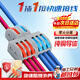 鑄固 快速接線端子 電線接頭連接器分線器快接頭接線端子電線連接卡扣接線柱 二進六出十只裝
