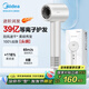 美的（Midea）高速吹風機 39億等離子護發(fā) 家用負離子吹風筒 殺菌除頭螨電吹風FG208白 國家補貼 節(jié)日/生日禮物