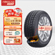 富神（FORTUNE）靜音棉輪胎245/45R19 102Y XL FSR-303  適配奧迪A6L/比亞迪漢