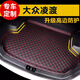 千眾 后備箱墊 汽車尾箱墊子 適用于 15-25款大眾凌渡/凌渡L