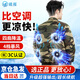 曦雁空調(diào)服男帶風(fēng)扇的衣服夏季工作服透氣戶外釣魚制冷高溫作業(yè)工程服