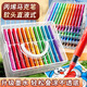 初描直液式丙烯馬克筆兒童無毒可水洗小學(xué)生美術(shù)專用水彩筆不透色可疊色幼兒園畫筆48色繪畫彩色筆軟頭 72色【直液式 智能控墨】