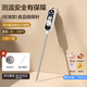 AZMI儀度食品溫度計電子油溫計加長(cháng)探針商用紅外線(xiàn)測溫槍測水溫廚房 標準款