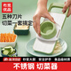 冇覓優(yōu)品多功能切菜器切絲神器土豆絲刨絲器家用切片機(jī)擦絲器蘿卜刮絲器