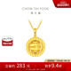周大福貓眼圓珠黃金項(xiàng)鏈套鏈(工費(fèi)180)40cm約4.55g F222153