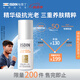 怡思丁（ISDIN）白金管防曬霜隔離50ml SPF50面部敏感肌軍訓(xùn)防曬高倍護(hù)膚精華禮物