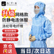 九千谷防靜電服 百級無(wú)塵服 網(wǎng)格斜拉鏈連體連帽潔凈服 無(wú)塵車(chē)間實(shí)驗室防塵工作服 靜電衣防護服 藍色2XL