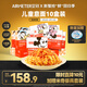 空刻意面兒童意面米奇系列mini小食盒218.2g*10盒意大利面