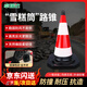 卓瑞達(dá) 橡膠路錐 反光錐路障錐雪糕筒錐形桶警示柱交通設(shè)施公路安全錐三角錐 帶提環(huán)高60cm橡膠圓錐重2斤