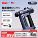 GXAN13pro筋膜槍智能理療專業(yè)級(jí)運(yùn)動(dòng)肌肉按摩器頸膜槍【2025全新升級(jí)】 暗夜紫【N13 pro系列 收納包款】