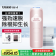 Ulike Air4【2025全新升級】藍(lán)寶石冰點(diǎn)脫毛儀女士刮毛刀剃毛器私處美容儀男士送禮生日禮物送女友 【2025全新升級】Air4星黛粉+潔凈艙