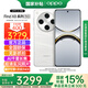 OPPO【國(guó)家補(bǔ)貼】OPPO Find X8 Pro新品5G年度旗艦天璣9400 AI手機(jī)游戲拍照智能findx7pro升級(jí)款 12GB+512GB 漫步云端 官方標(biāo)配【全國(guó)聯(lián)?！? title=