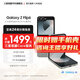 三星【官方直供】 Galaxy Z Flip6 AI手機折疊屏手機智能外屏雙卡掌心折疊手機 【99】 星夜銀 12GB+256GB 7天機 99新 無免息直降