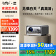 轟天炮G96W 投影儀家用 智能家庭影院臥室投影機(jī)（全封閉光機(jī) 激光對(duì)焦 電鍍工藝）