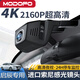 夢多福 啟辰D60 T90 T70 D50 R50 M50V原廠款專用行車記錄儀高清免走線 【單鏡頭】2160P+64G內(nèi)存卡