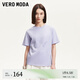 VEROMODAT恤女2025夏季新款純棉立體裝飾刺繡印花上衣325201056 石南紫色 S