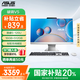 華碩破曉V5 2024【國家補貼20%】23.8英寸 家用辦公一體機電腦 酷睿5-120U 16G 512G 白色