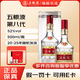 五糧液 第八代普五 商務(wù)宴請(qǐng)送禮 52度 500mL 1瓶 單瓶裝 濃香型白酒