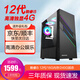 英特爾12代酷睿i5-12400F/RTX4060獨顯設計建模吃雞黑神話(huà)DIY組裝電腦二手臺式機 一】i5 12400F/16G內存 單主機 99成新