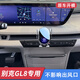 怡發(fā)26款別克gl8陸尊車(chē)載手機支架專(zhuān)用GL8新能源導航手機架車(chē)內飾用品 別克專(zhuān)用【電動(dòng)感應+無(wú)線(xiàn)充電】 24-26款別克GL8陸尊
