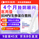 愛小護(hù)45支女轉(zhuǎn)陰專用醫(yī)用抗HPV凝膠抗hpv生物蛋白敷料病毒婦科抑菌凝膠