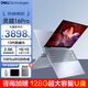 戴爾(DELL)筆記本電腦靈越16Pro/Plus 7640高性能16英寸全能本剪輯設計游戲辦公女大學(xué)生手提超輕薄本 【推薦 16Pro】 i5-1340P-2.5K屏 【90%用戶(hù)首選】16G內存1
