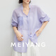美洋（MEIYANG）佛羅夏日蕾絲衫 文藝?yán)寺領(lǐng)系帶蕾絲繡花襯衣 紫色 XL