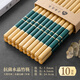 千年戀木水晶竹楠筷高端金線(xiàn)印花高檔防霉防滑家用健康筷子 10雙裝 kz0738