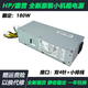 華碩（ASUS）惠普HP小歐S01電源D18-180P1A/2 PCH019 PA-1181-3HC L08404-002 庫存9.5新 180W
